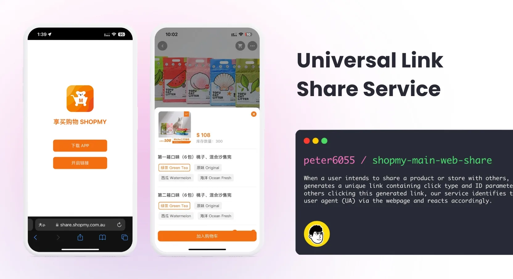Universal Share Service